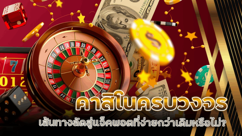 คาสิโนครบวงจร ygbet777